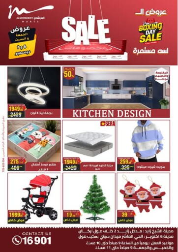 Egypt - Cairo Al Morshedy  offers in D4D Online. Sale. . Till 7th December