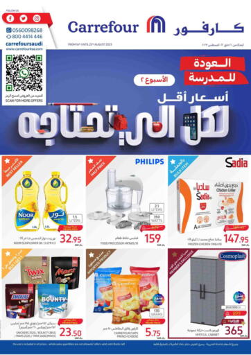 KSA, Saudi Arabia, Saudi - Al Khobar Carrefour offers in D4D Online. Back To School. . Till 22nd August