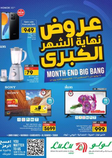 KSA, Saudi Arabia, Saudi - Jubail LULU Hypermarket  offers in D4D Online. Month End Big Band. . Till 9th August