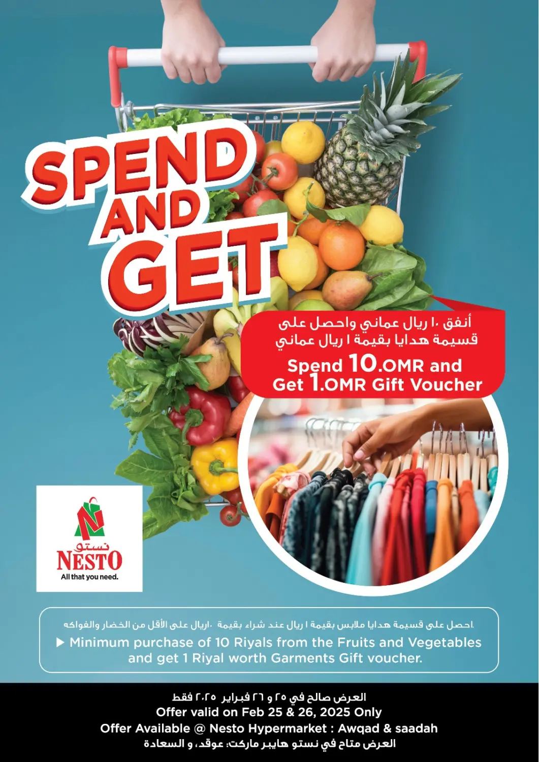 Oman - Salalah Nesto Hyper Market   offers in D4D Online. Spend And Get. . Till 26th February