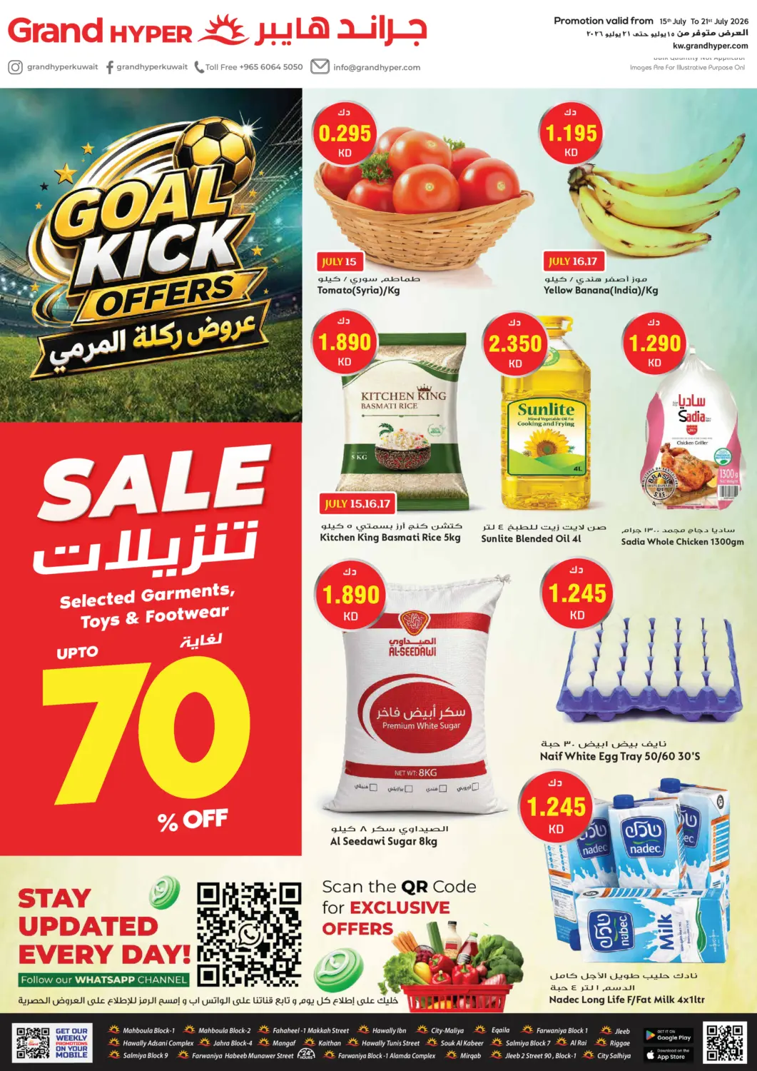 Kuwait - Kuwait City Grand Hyper offers in D4D Online. Goal Kick Offers. . Till 21st July