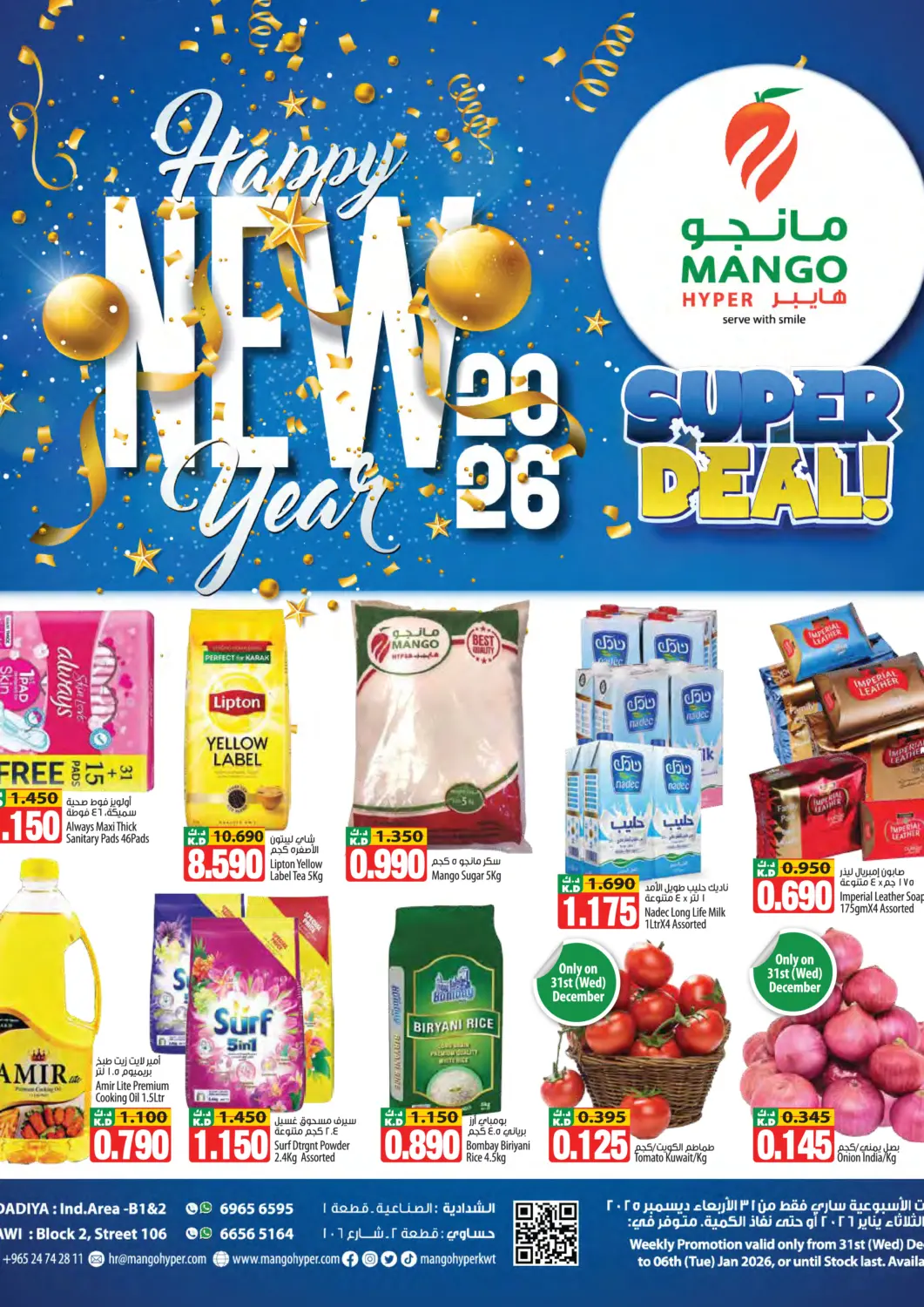 Kuwait - Jahra Governorate Mango Hypermarket  offers in D4D Online. Happy New Year 2026. . Till 6th January