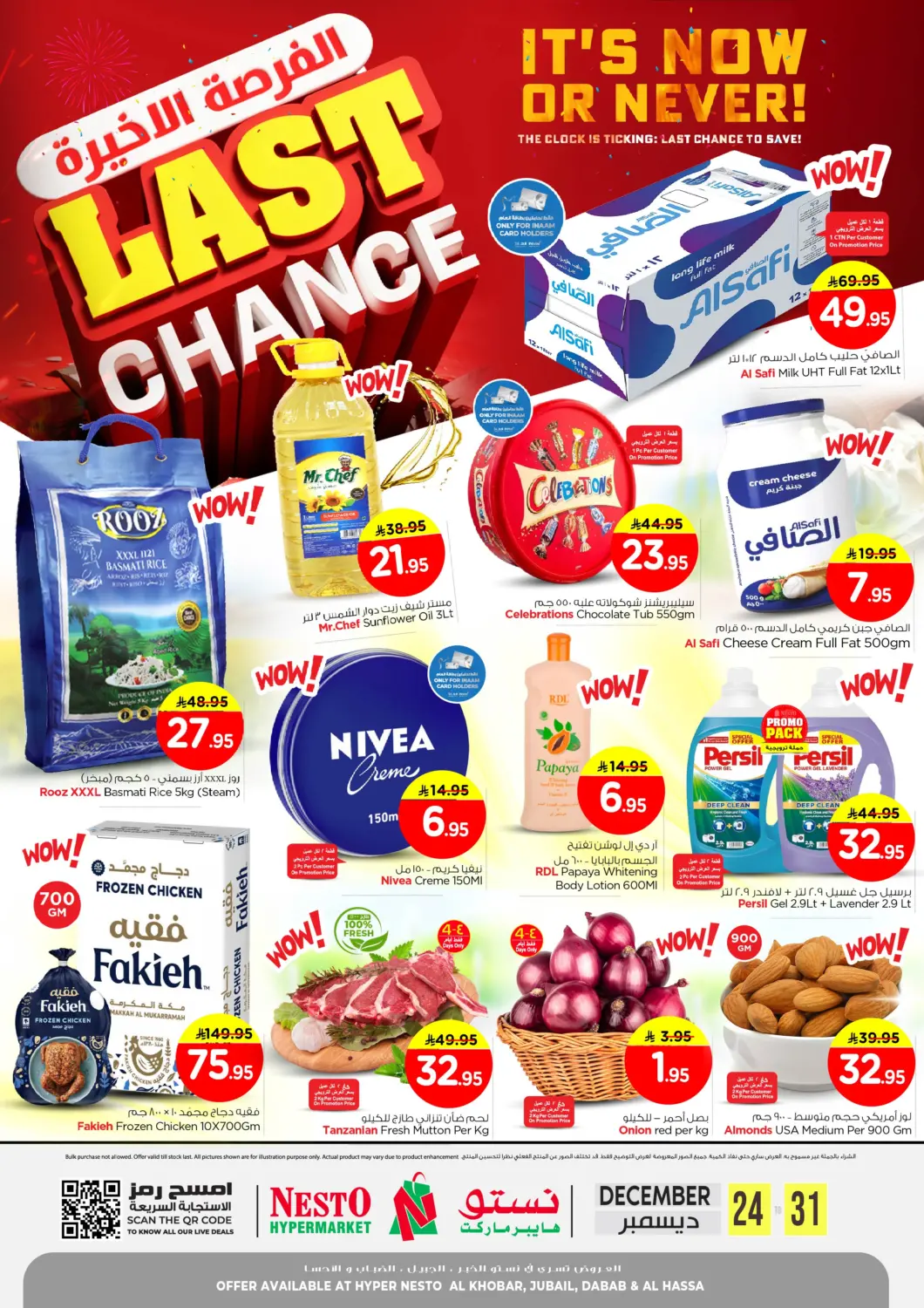 KSA, Saudi Arabia, Saudi - Al Khobar Nesto offers in D4D Online. Last Chance. . Till 31st December