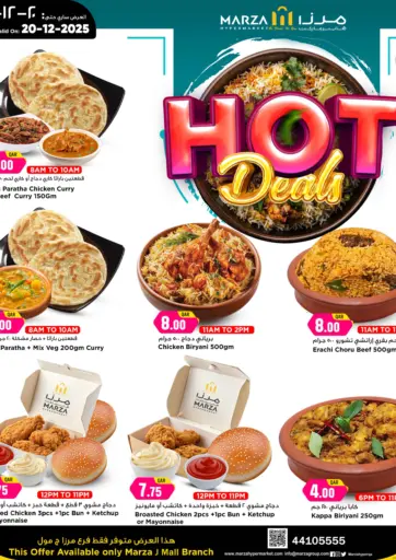 عروض الساخنة