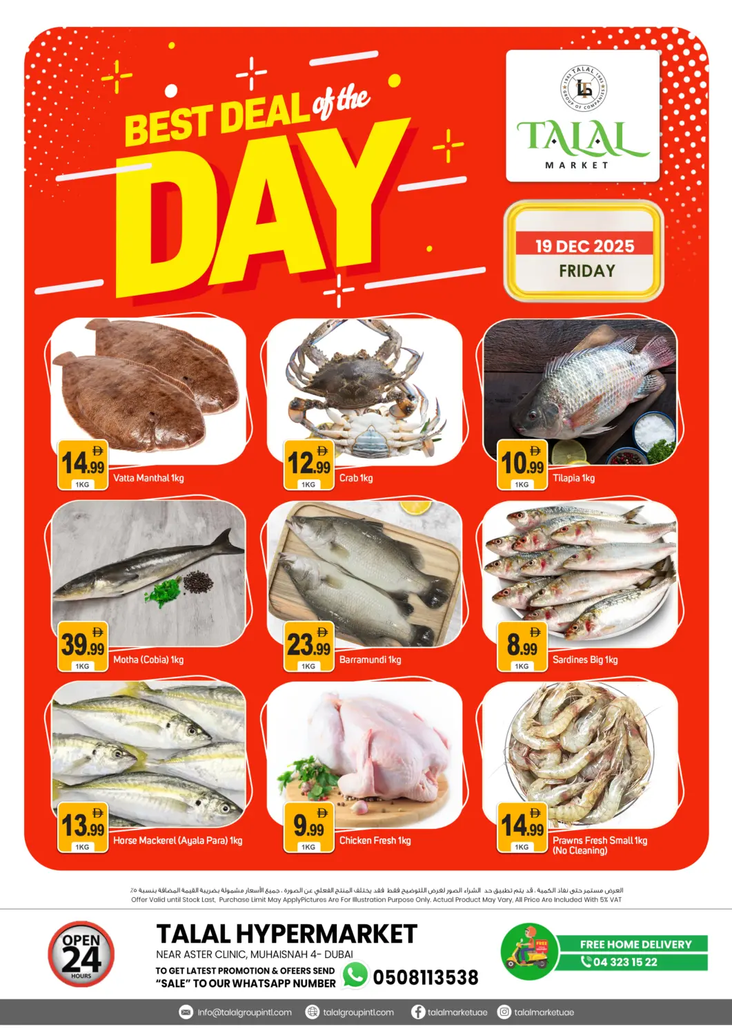 عروض سوق طلال الإمارات العربية المتحدة , الامارات - دبي في دي٤دي أونلاين. محيصنة - ٤، دبي. . فقط في ١٩ ديسمبر