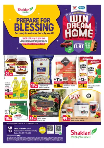 الحي الروسي، مدينة دبي العالمية