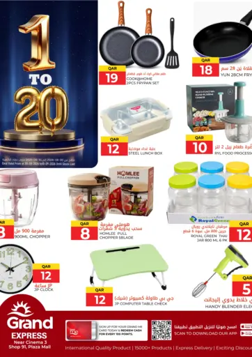 1 To 20 QAR Offers