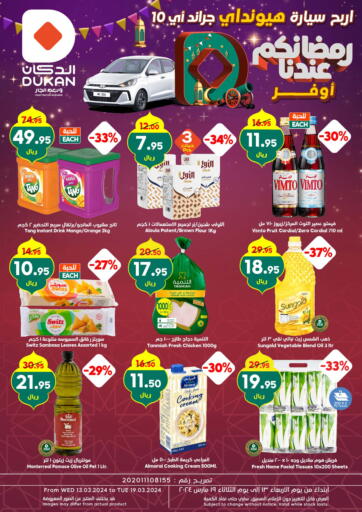 KSA, Saudi Arabia, Saudi - Ta'if Dukan offers in D4D Online. Your Ramadan is more for us. . Till 19th March