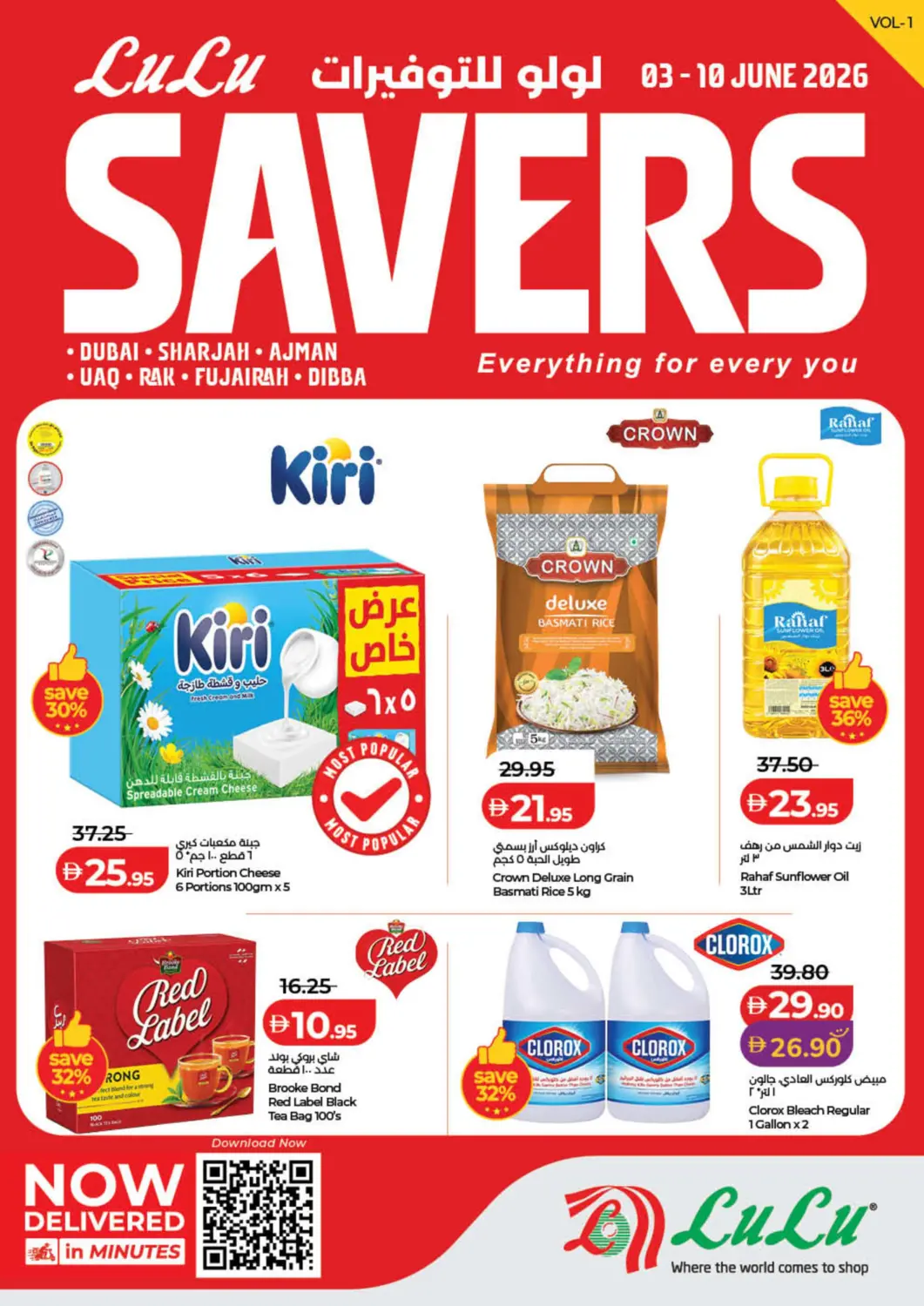UAE - Fujairah Lulu Hypermarket offers in D4D Online. Lulu Savers. . Till 10th June