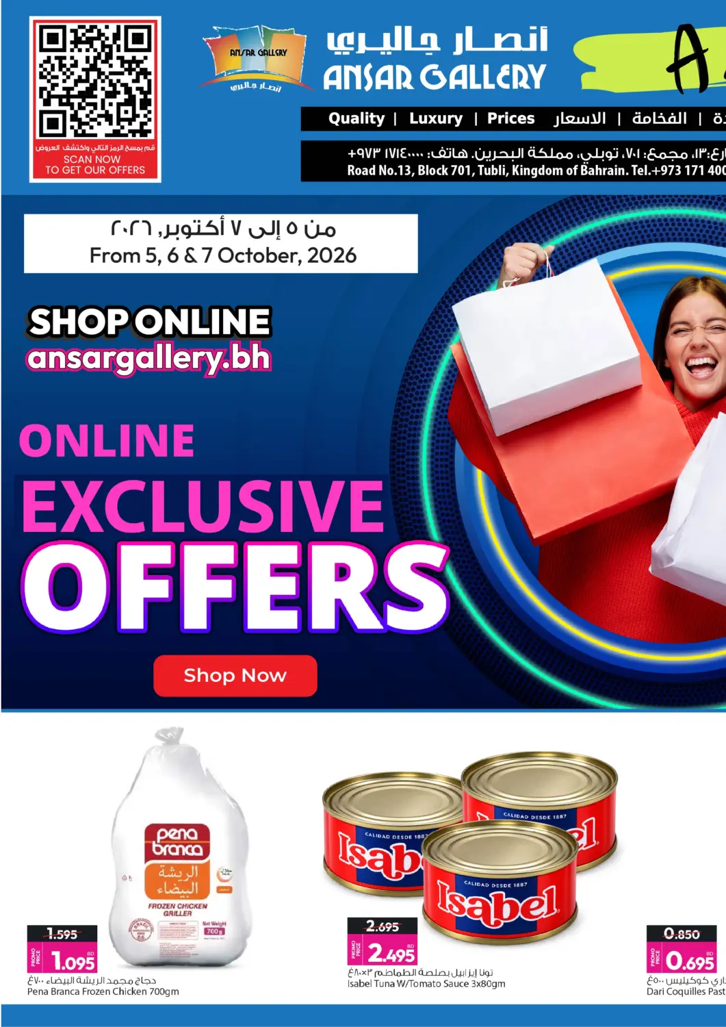 Bahrain Ansar Gallery offers in D4D Online. Online Exclusive Offers. . Till 7th October