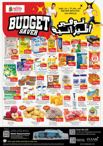 دوار الفانوس- رأس الخيمة