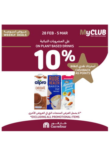 Bahrain Carrefour offers in D4D Online. MyCLUB Weekly Offers. . Till 5th March