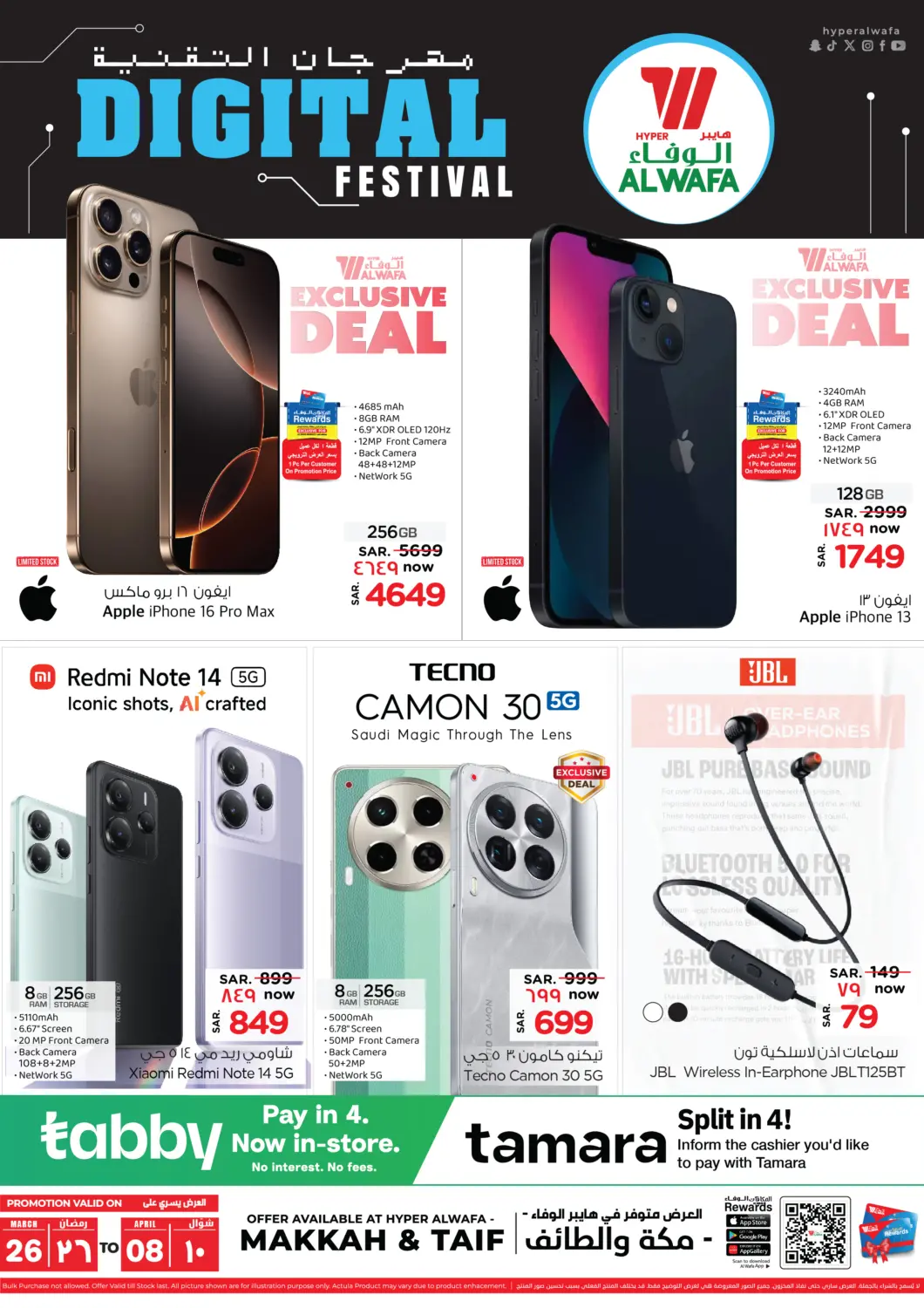 KSA, Saudi Arabia, Saudi - Ta'if Hyper Al Wafa offers in D4D Online. Digital Festival- Makkah &Taif. . Till 8th April