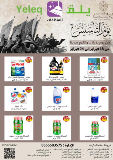 KSA, Saudi Arabia, Saudi - Mecca Yelq Store offers in D4D Online. Founding Day Offers. . Till 24th February