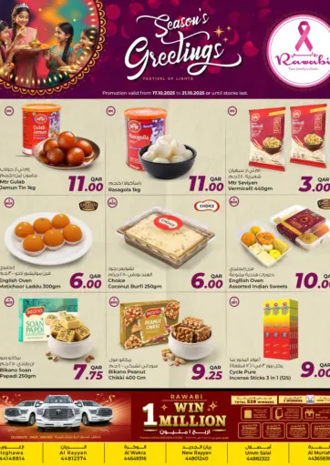 Rawabi Hypermarket - Seasons Greetings in Qatar Offers - Qatar Seasons Greetings