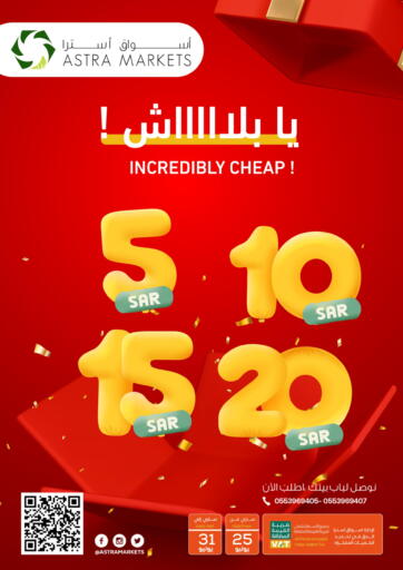 KSA, Saudi Arabia, Saudi - Tabuk Astra Markets offers in D4D Online. Incredibly cheap. . Till 31st August