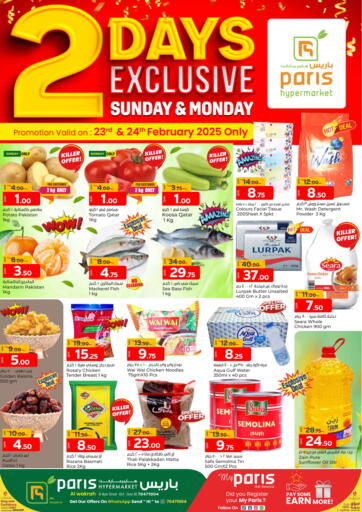 Qatar - Al Rayyan Paris Hypermarket offers in D4D Online. Sunday & Monday Deals @ Alwakra. . Till 24th February