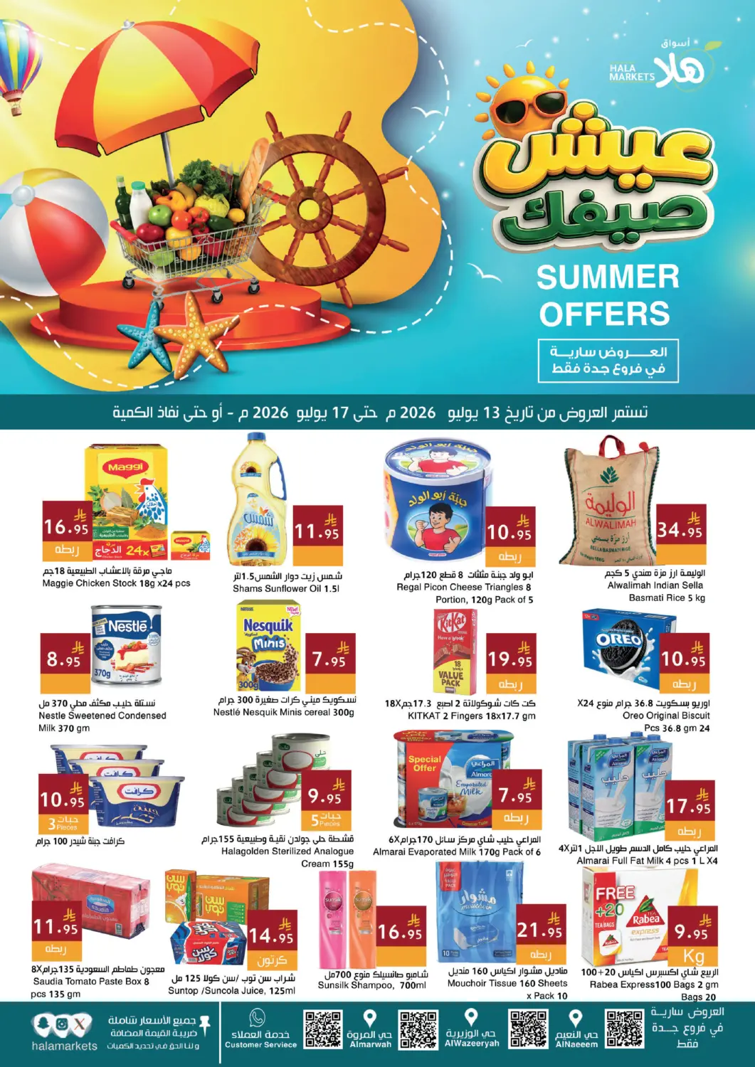 KSA, Saudi Arabia, Saudi - Jeddah Hala Markets offers in D4D Online. Summer Offers. . Till 17th July