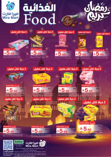 عروض رمضان كريم