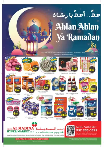 Ahlan Ahlan Ya Ramadan