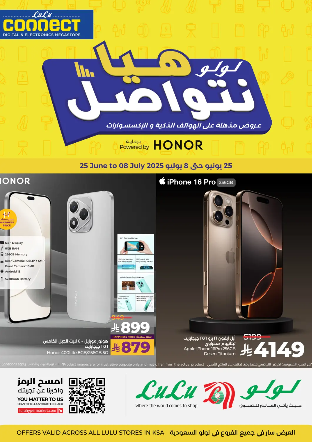 KSA, Saudi Arabia, Saudi - Unayzah LULU Hypermarket offers in D4D Online. LuLu Lets Connect. . Till 8th July