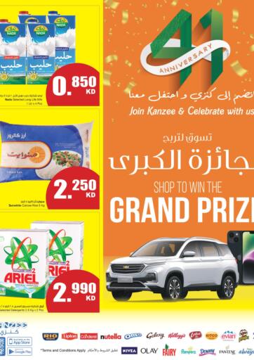 Kuwait - Kuwait City The Sultan Center offers in D4D Online. 41 Anniversary. . Till 4th October