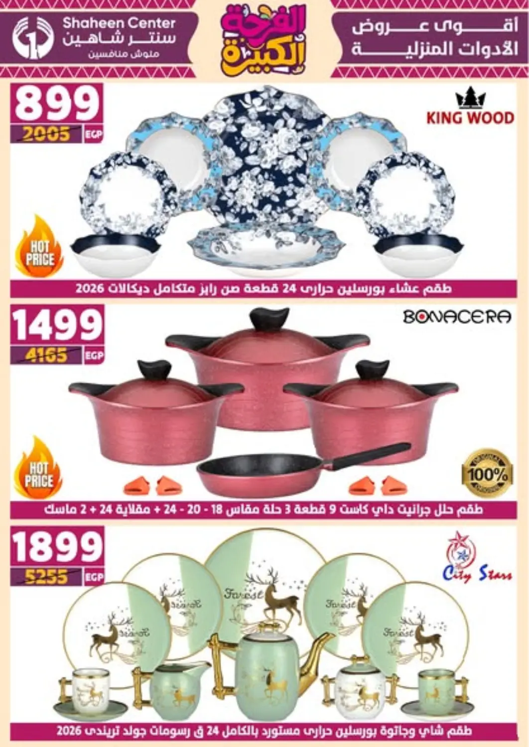 Egypt - Cairo Shaheen Center offers in D4D Online. Special Offer. . Till 16th July
