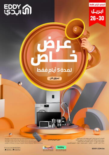 KSA, Saudi Arabia, Saudi - Hafar Al Batin EDDY offers in D4D Online. Special Offer. . Till 30th April