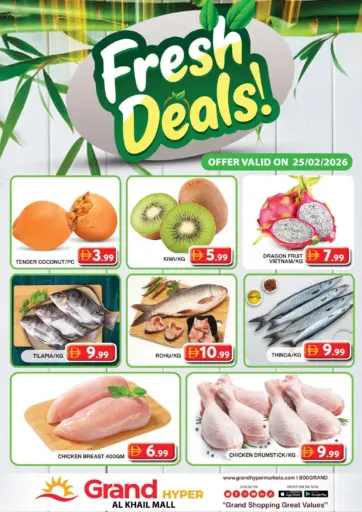 الخيل مول ، دبي