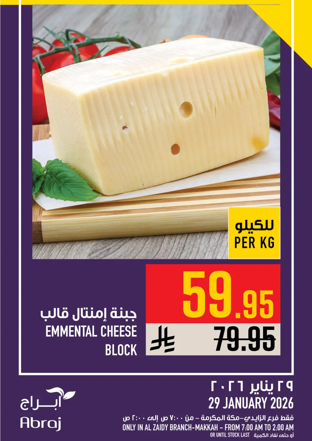 KSA, Saudi Arabia, Saudi - Mecca Abraj Hypermarket offers in D4D Online. Today's Offer. . Only On 29th January