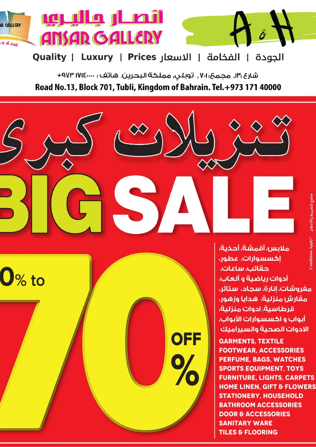 عروض أنصار جاليري البحرين في دي٤دي أونلاين. تنزيلات كبرى خصم لغاية ٧٠٪. . Till 15th June
