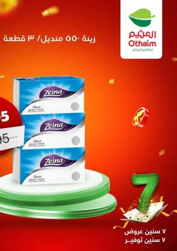 Egypt - Cairo Othaim Market   offers in D4D Online. Special Offer. . Till 10th August