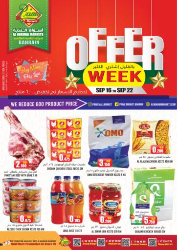Bahrain Prime Markets offers in D4D Online. Offer Week. Offer Week at Prime Markets !
Offers on Groceries,Home appliances,Electronics,Fish&Meat,vegetables,Fruits and much more are valid Till 22nd September
Get it Now!!
Enjoy Shopping!. Till 22nd September