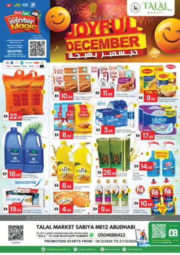 شابية  ١٢ - أبوظبي