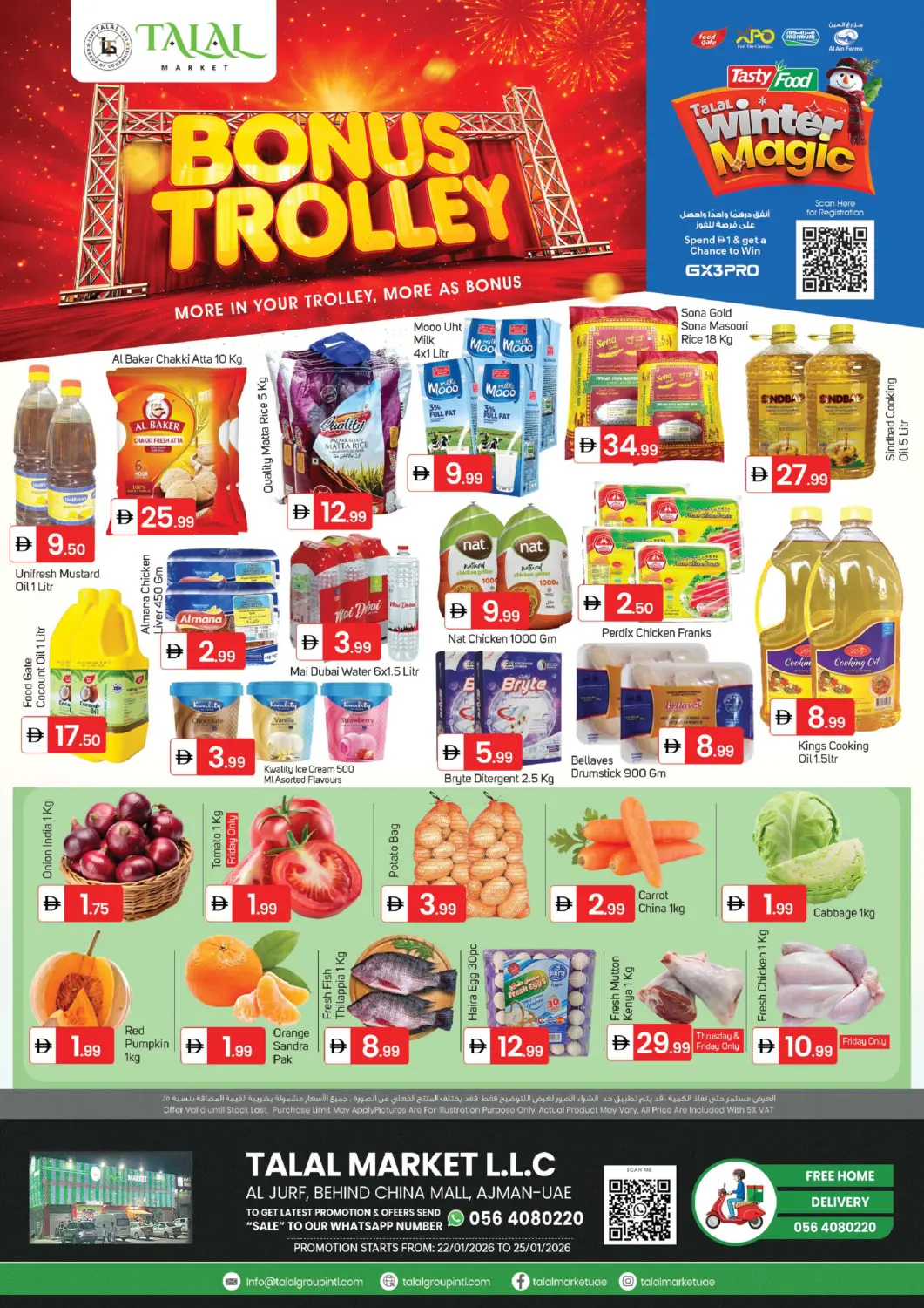 عروض سوق طلال الإمارات العربية المتحدة , الامارات - الشارقة / عجمان في دي٤دي أونلاين. الجرف ، عجمان. . حتى ٢٥ يناير