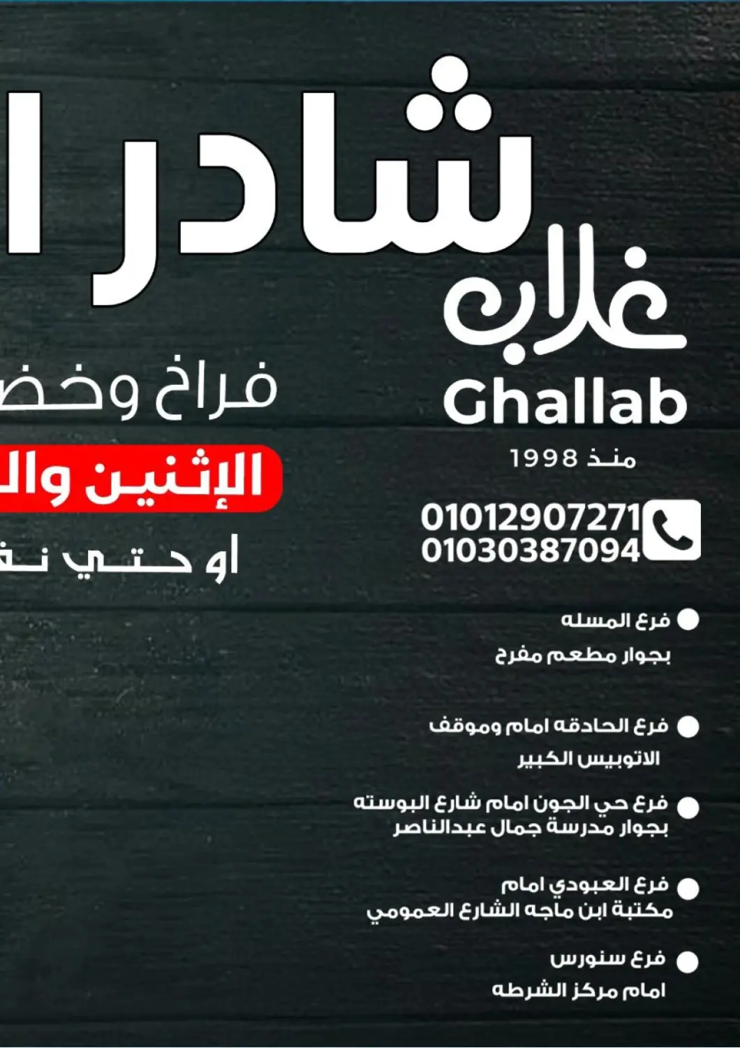 Egypt - Cairo Ghallab Market offers in D4D Online. Special Offer. . Till 13th May