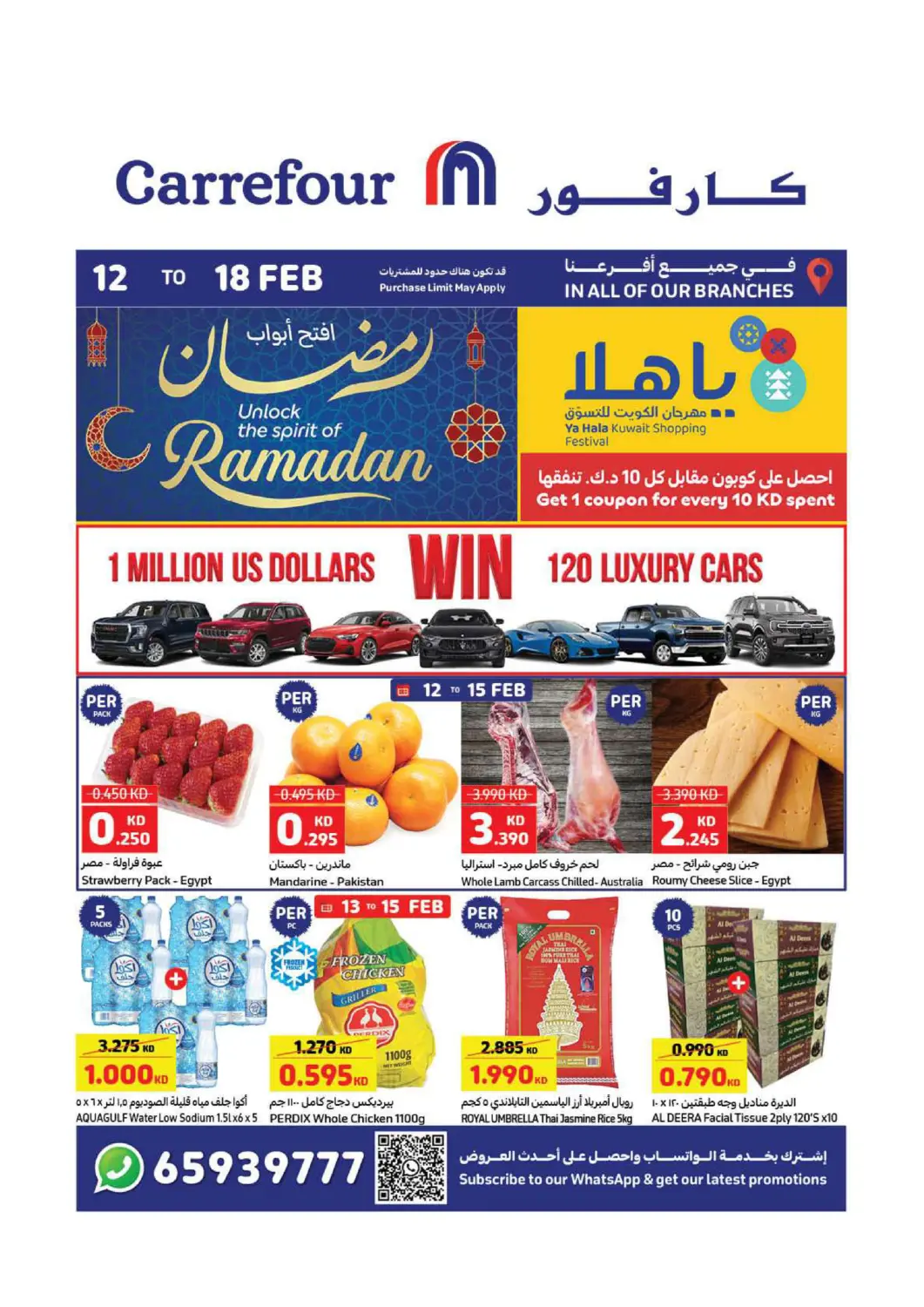 Kuwait - Ahmadi Governorate Carrefour offers in D4D Online. Unlock The Spirit Of Ramadan. . Till 18th February