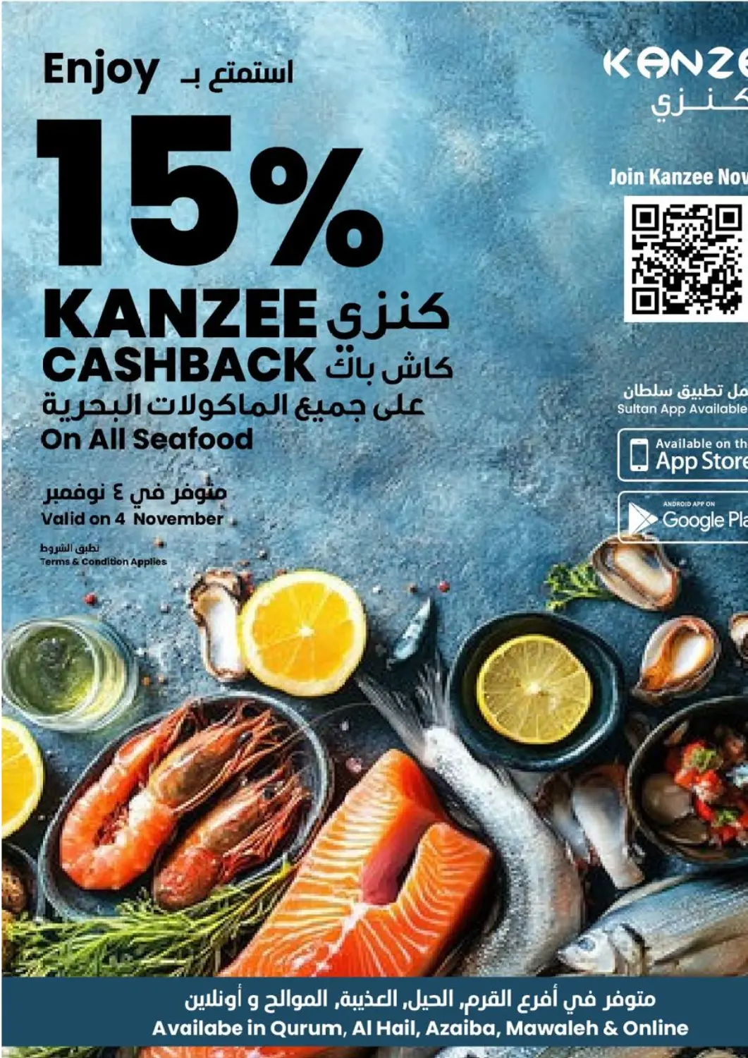 Oman - Muscat Sultan Center  offers in D4D Online. Enjoy 15% Kanzee Cashback On all Seafood. . Only On 4th November