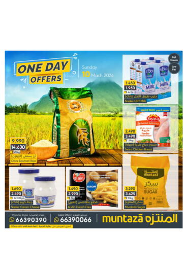 Bahrain Muntaza offers in D4D Online. One Day Offers. . Only on10th March