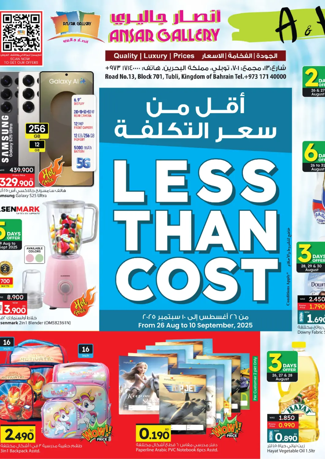 Bahrain Ansar Gallery offers in D4D Online. Less Than Cost. . Till 10th September