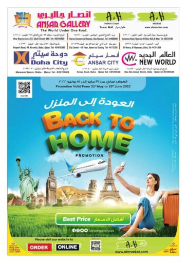Qatar - Al Shamal Ansar Gallery offers in D4D Online. Back to home. . Till 15th June