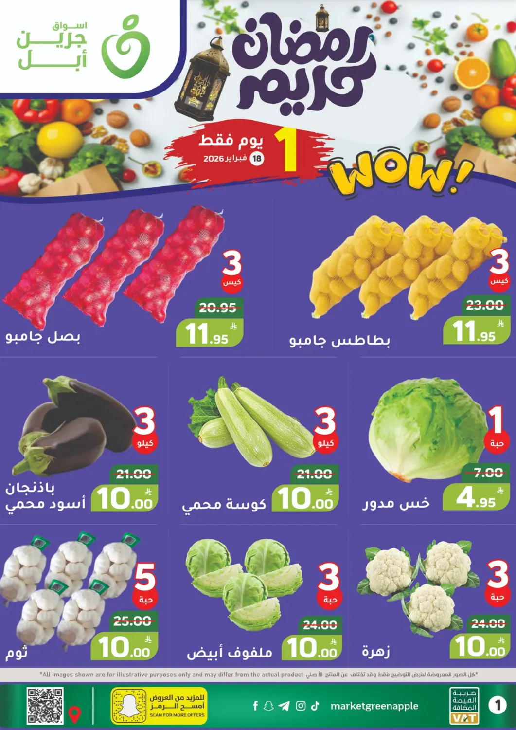 KSA, Saudi Arabia, Saudi - Al Hasa Green Apple Market offers in D4D Online. Ramadan Kareem. . Only On 18th February
