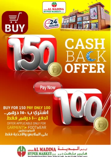Ainas Al madina hypermarket - Cash Back Offer in UAE Offers - United Arab Emirates Cash Back Offer