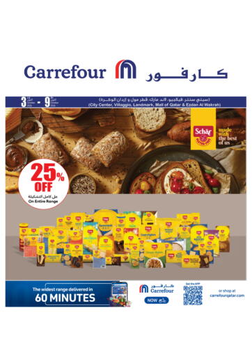 Qatar - Umm Salal Carrefour offers in D4D Online. 25% Off on Entire Range. . Till 9th October