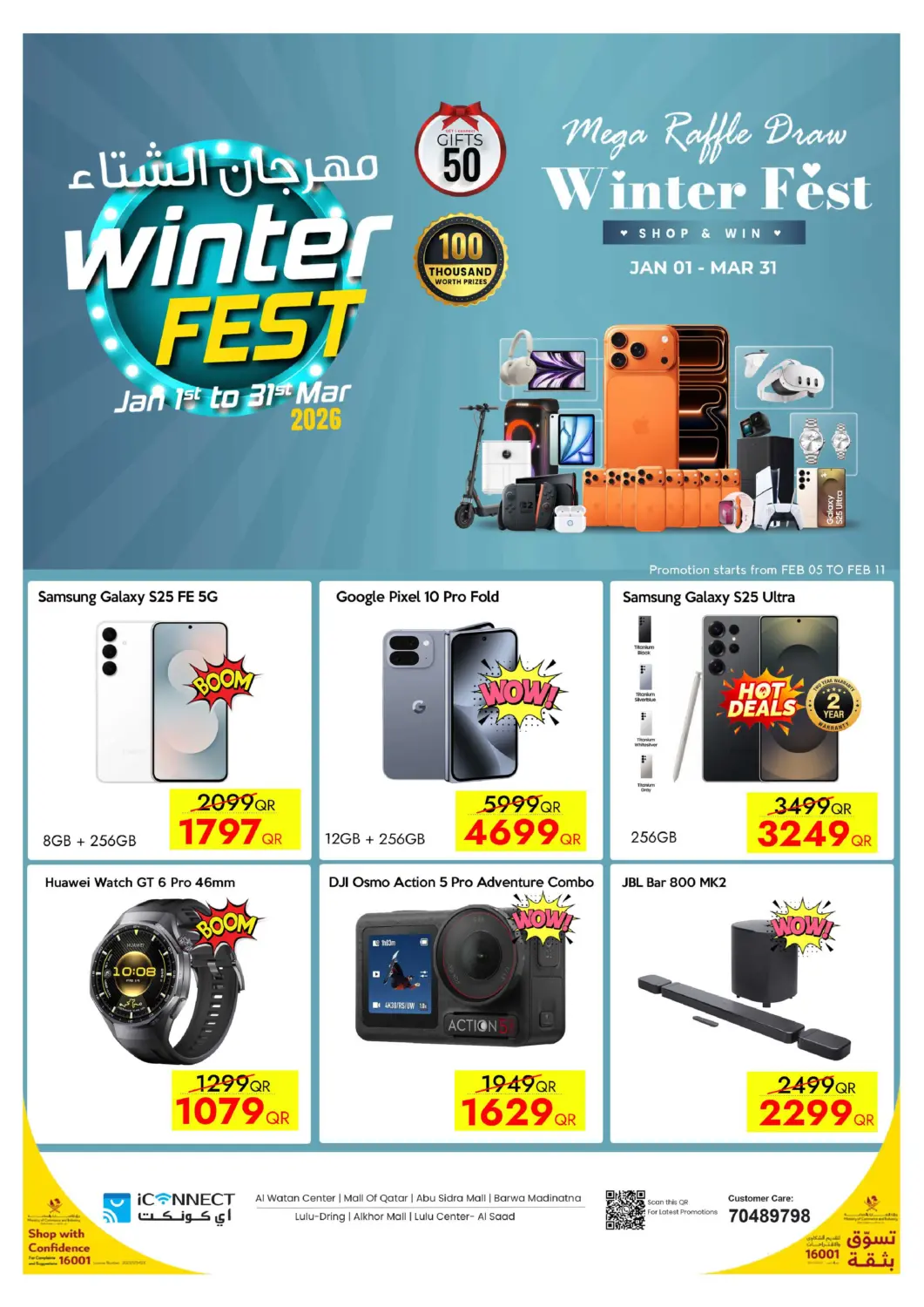 Qatar - Al Wakra iCONNECT  offers in D4D Online. Winter Fest. . Till 11th February