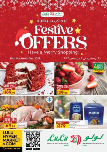 oman-muscat-lulu-hypermarket-offers-in-d4d-online