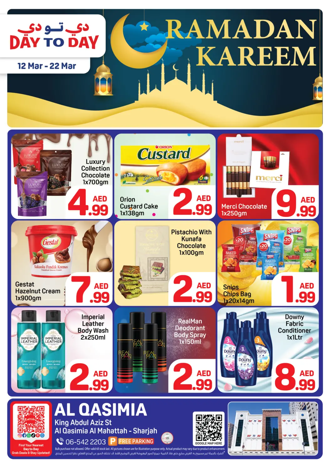 عروض دي تو دي الإمارات العربية المتحدة , الامارات - الشارقة / عجمان في دي٤دي أونلاين. القاسمية، الشارقة. . حتى ٢٢ مارس