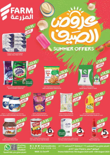 KSA, Saudi Arabia, Saudi - Sakaka Farm  offers in D4D Online. Summer Offers. . Till 13th August