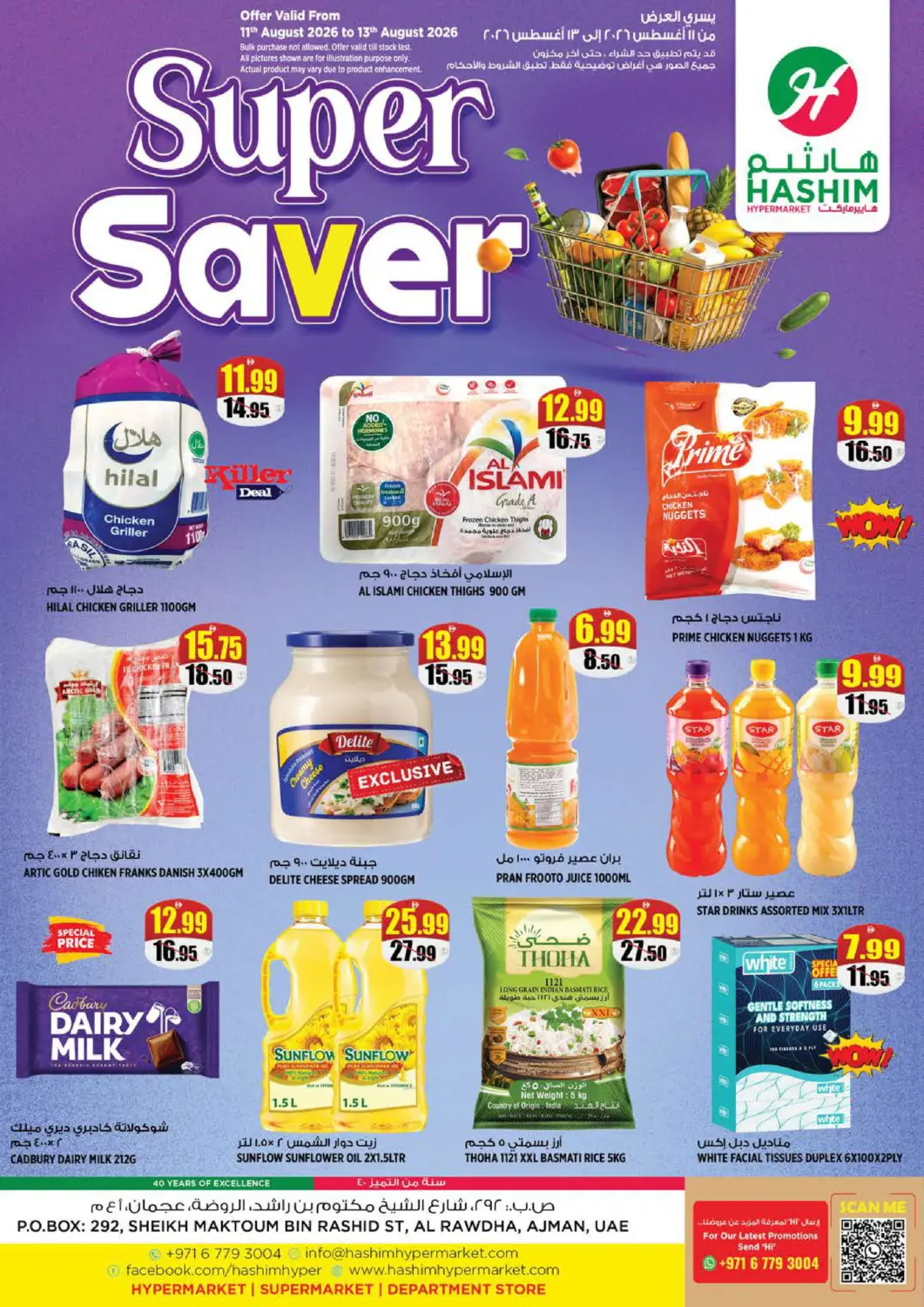UAE - Sharjah / Ajman Hashim Hypermarket offers in D4D Online. Al Rawda-  Ajman. . Till 13th August