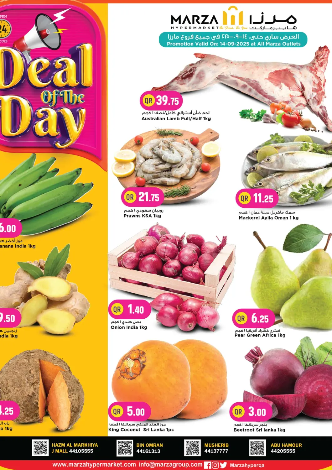 Qatar - Al Shamal Marza Hypermarket offers in D4D Online. Deal OF The Day. . Only On 14th September